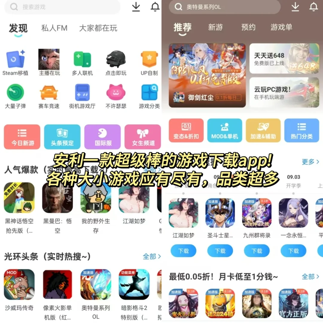 手机秒变游戏机！再也不用担心游戏荒啦！