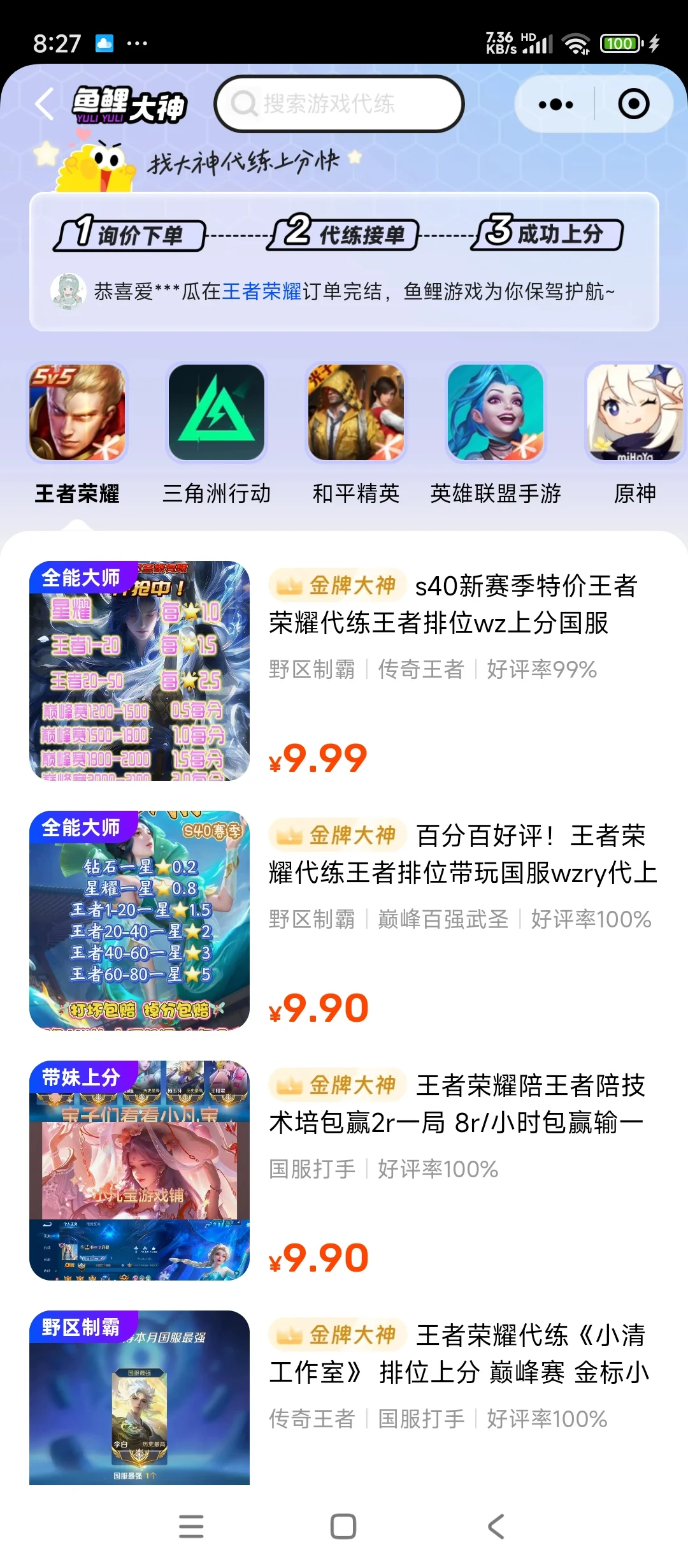 咸鱼App游戏赚钱攻略
