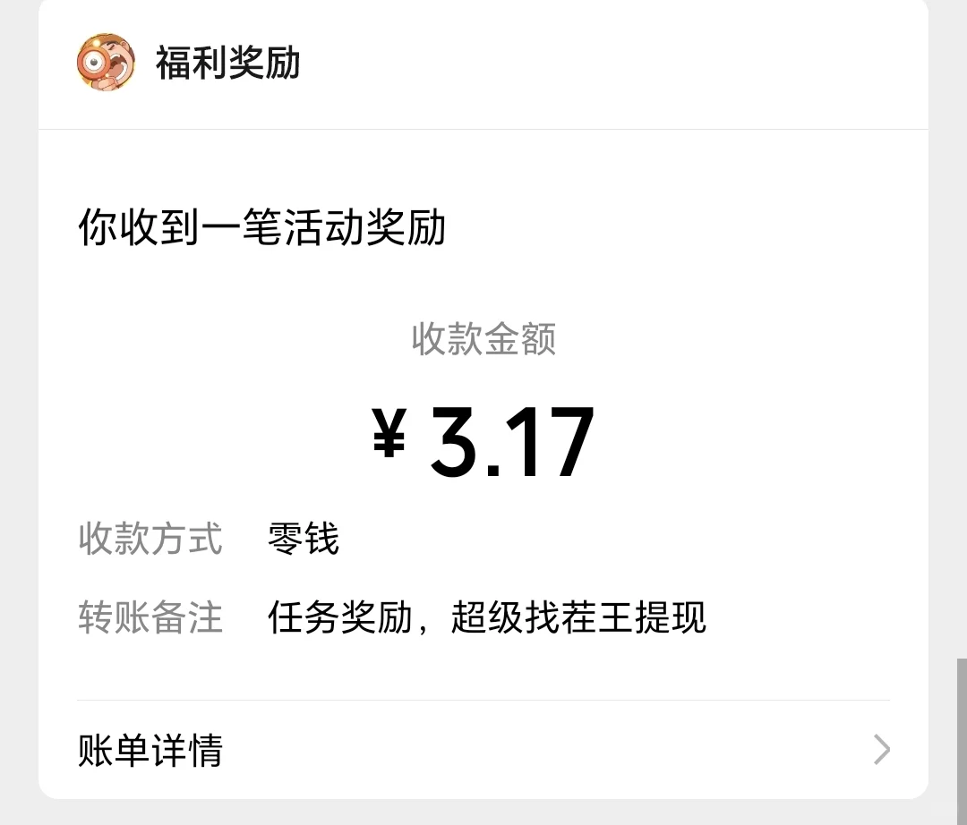 体验100个薅羊毛小游戏4