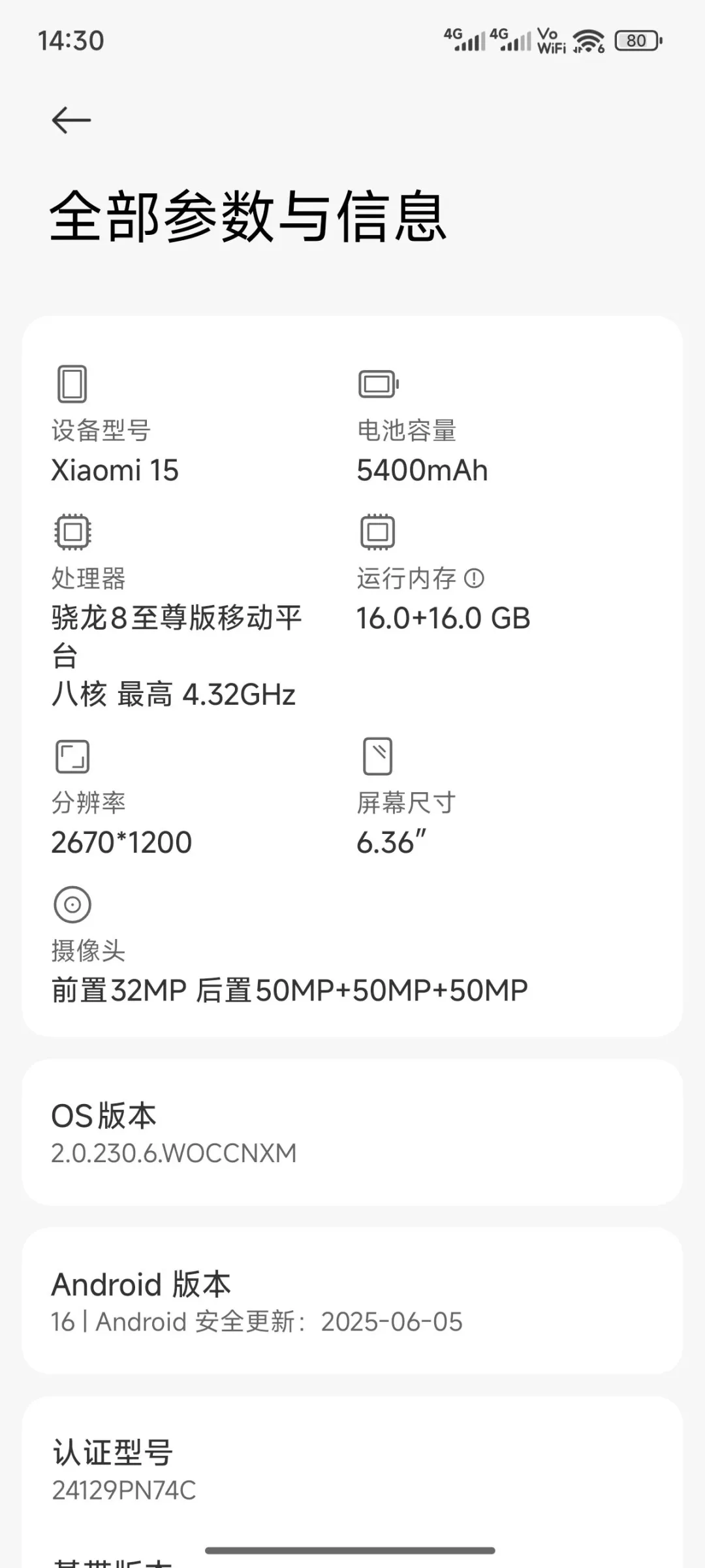 基于安卓16的小米澎湃OS 2 突然发布了！