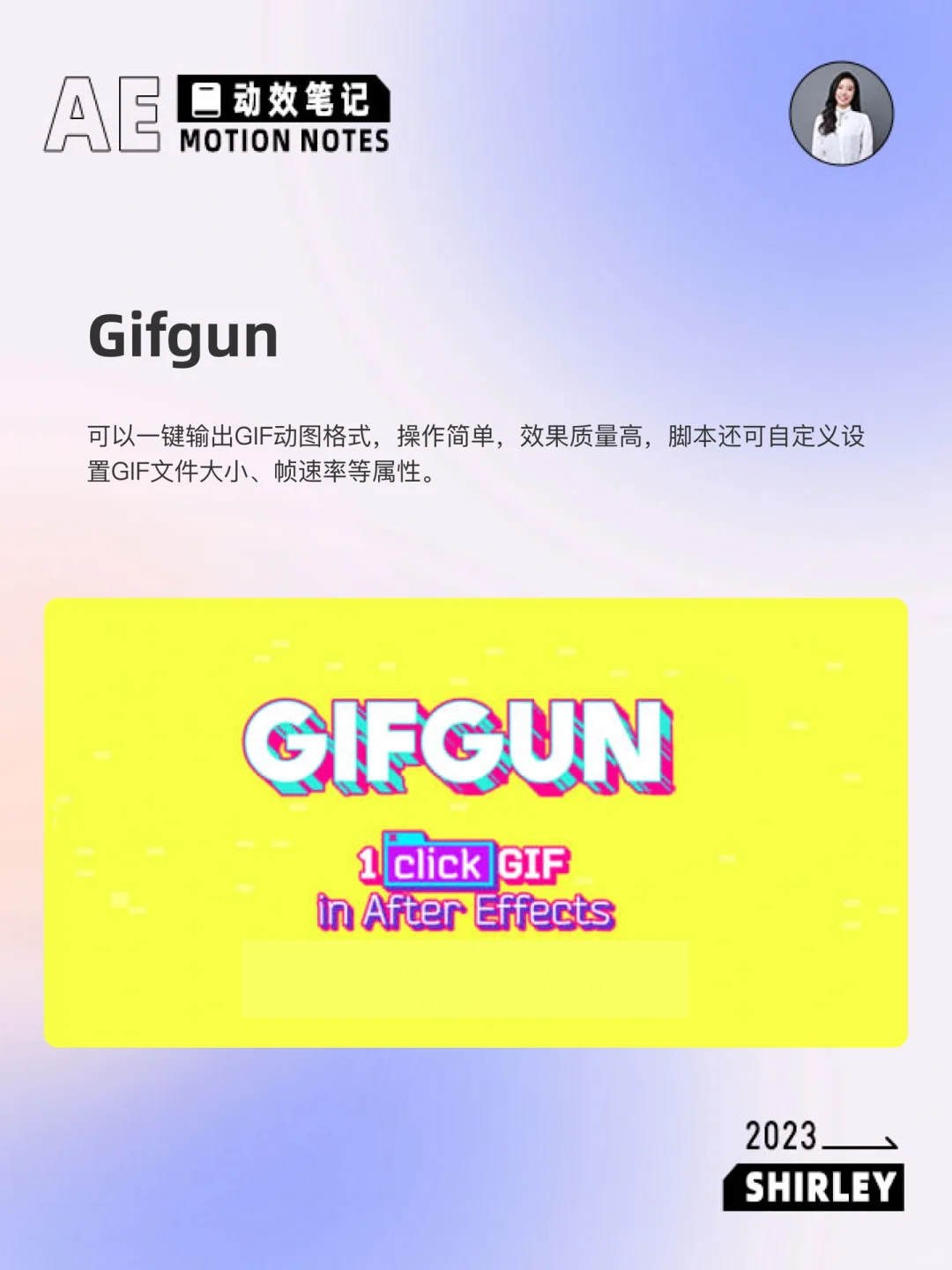 QA003.AE常用脚本插件，设计效率棒棒哒～