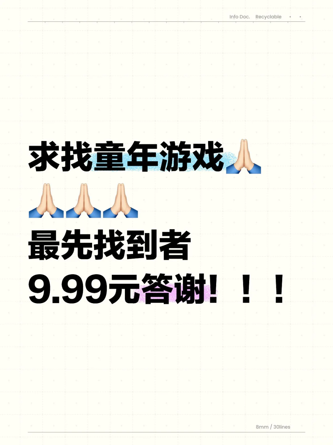 求找童年游戏🙏🏻🙏🏻🙏🏻🙏🏻🙏🏻🙏🏻🙏🏻