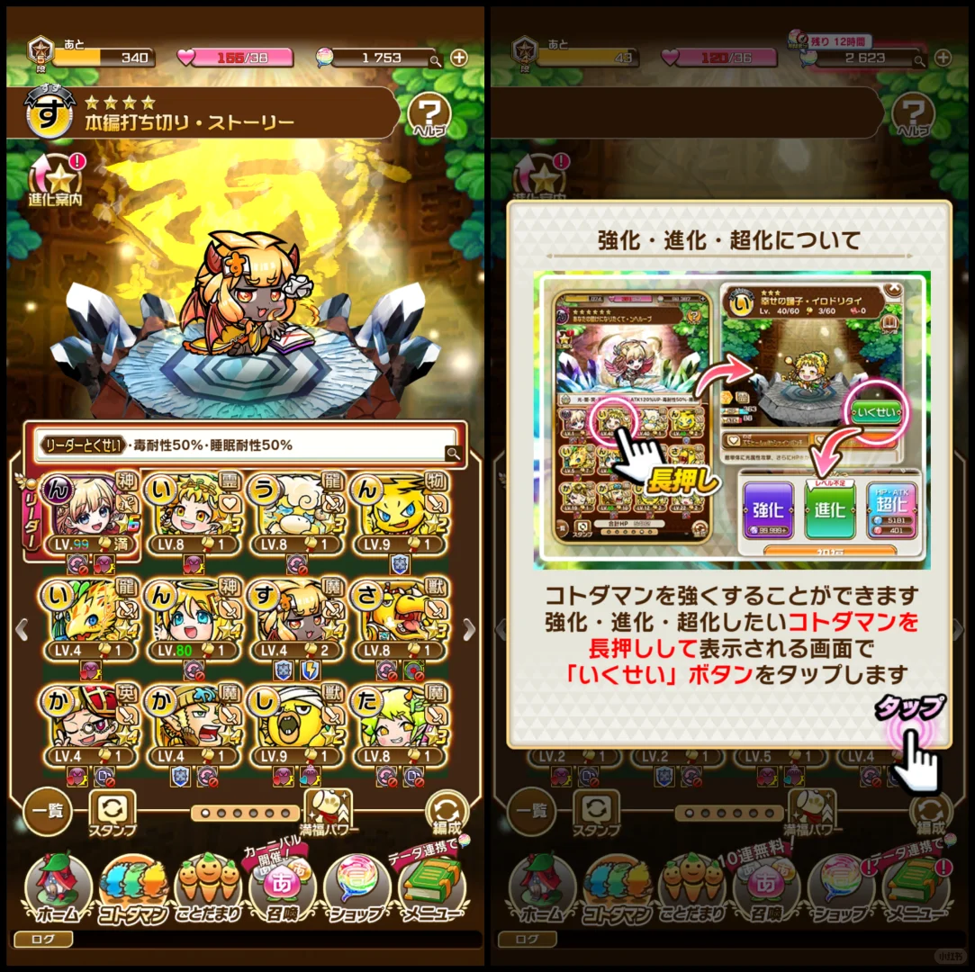 日语词汇量不错的话可以来试试这个游戏