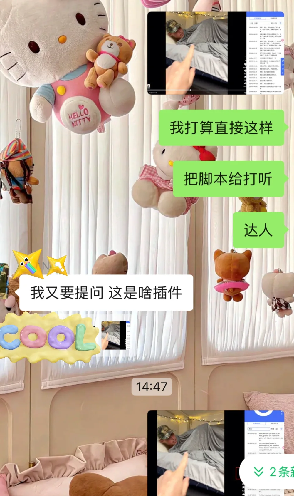 懒鬼BD上线｜直接这样发视频脚本给达人吧