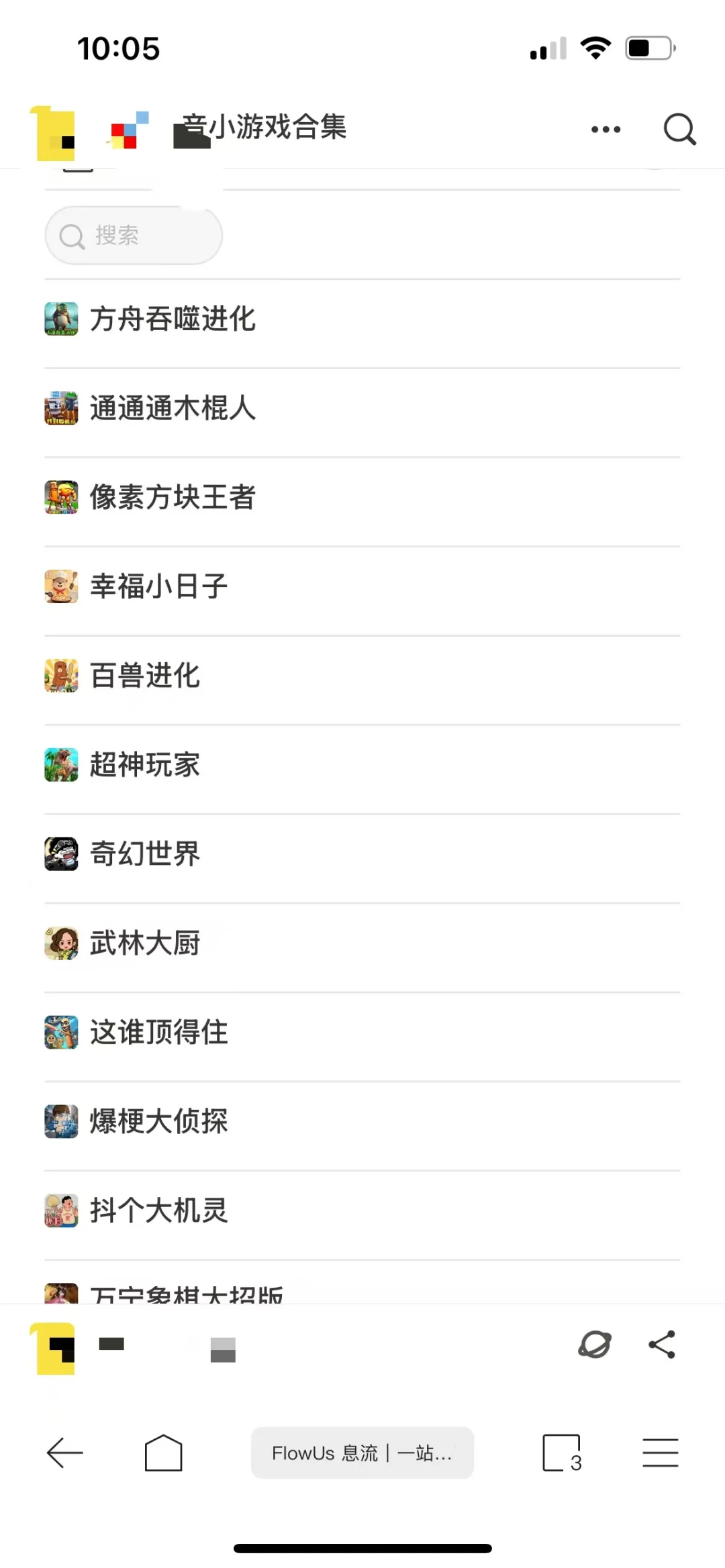 免广告dy小游戏分享