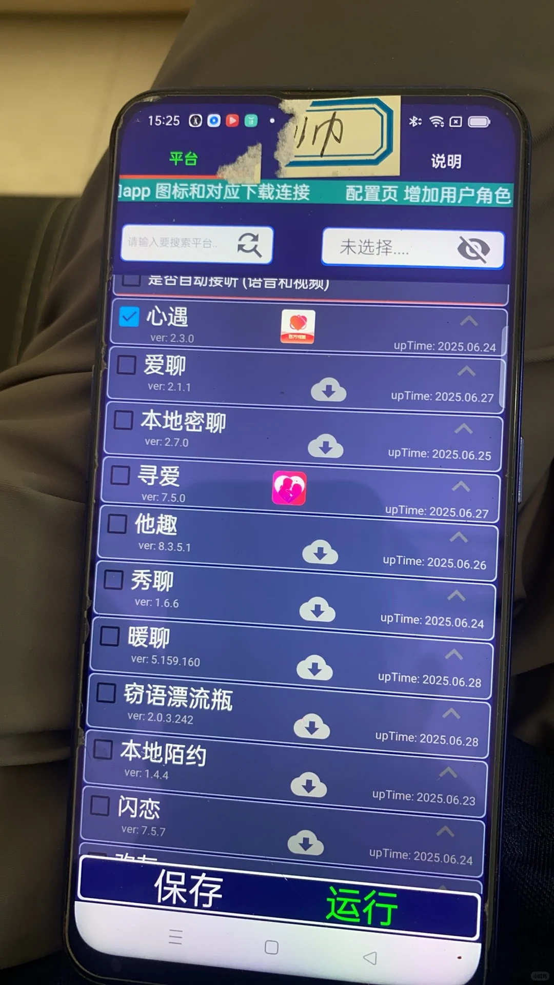 Ai语聊脚本月兔源头作者，项目包落地