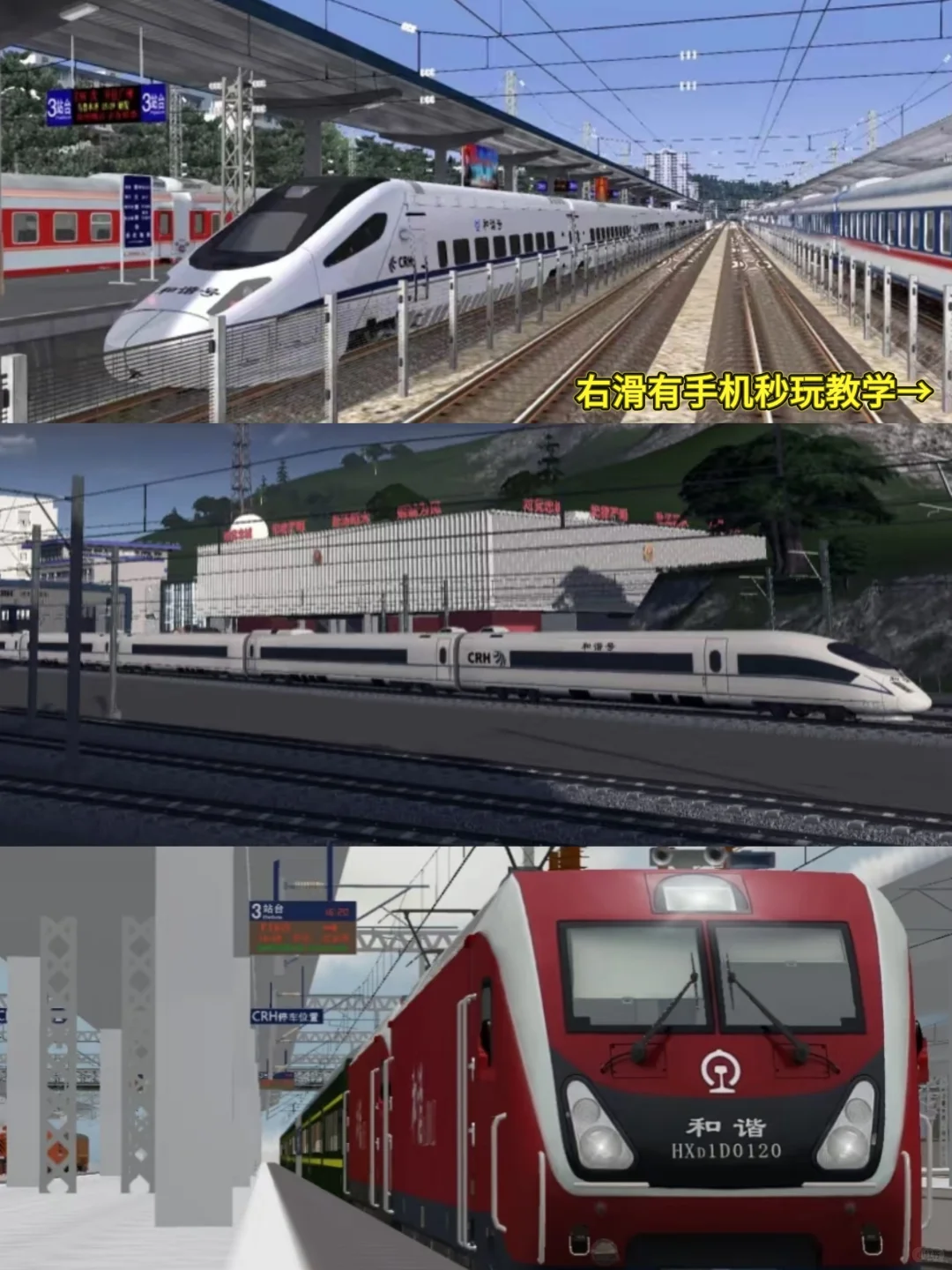 火车模拟器手机版安装教程来了！大家快去玩