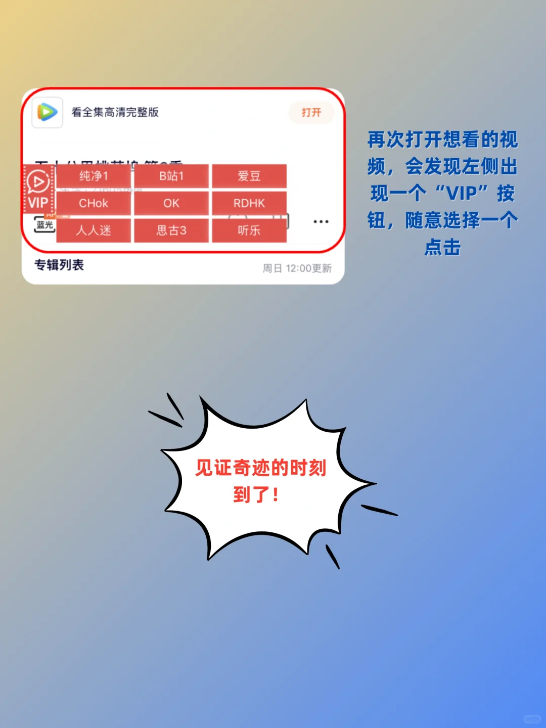 🔥iPhone上解锁了超级神器❗️