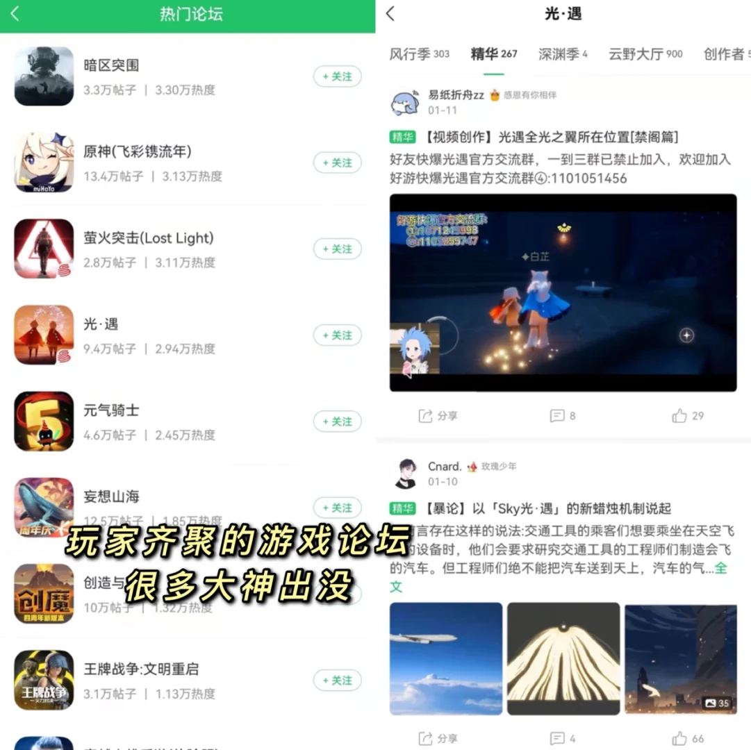 好玩游戏轻松下！再也不用苦苦寻找了！