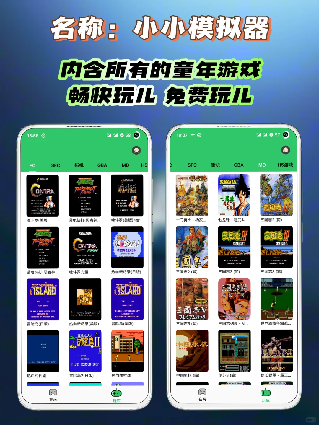 内置5000款经典游戏，无需登录就能玩儿