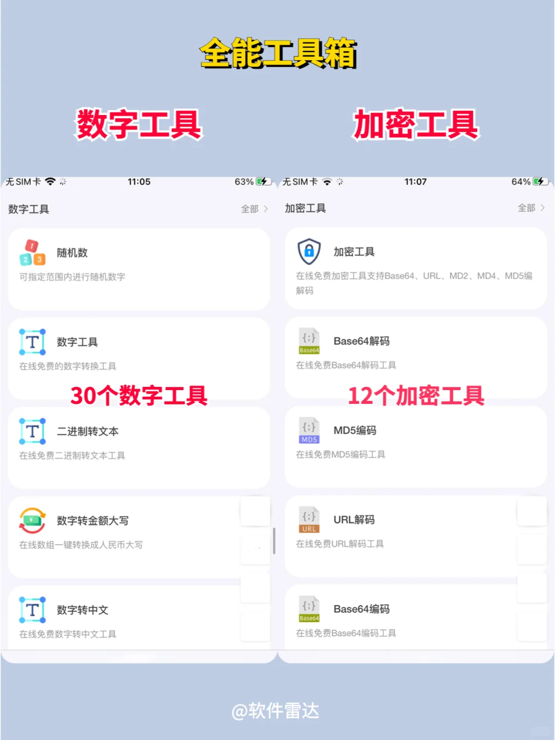 这款工具箱太牛了❗️用了它，工作效率猛涨