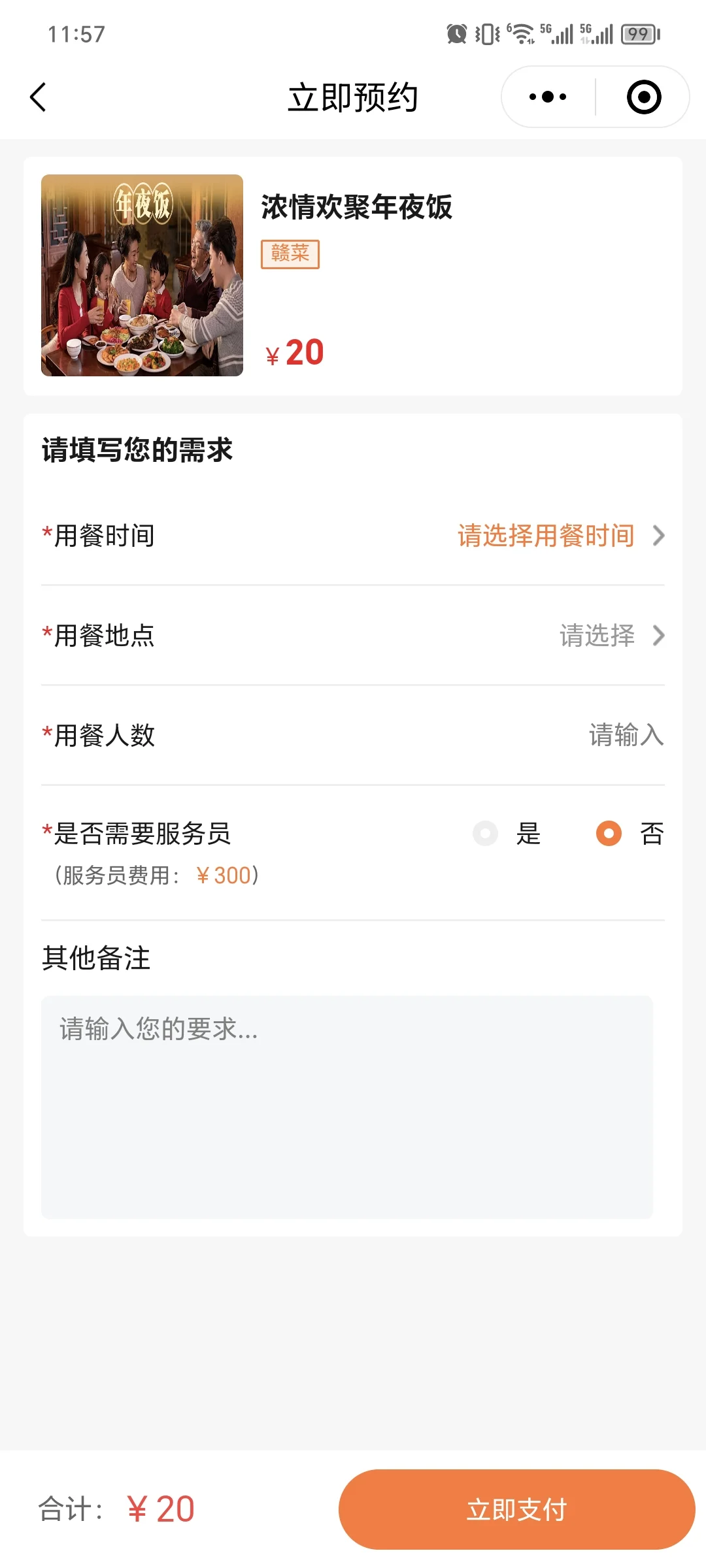 厨师上门做饭小程序源码开发预约上门做饭