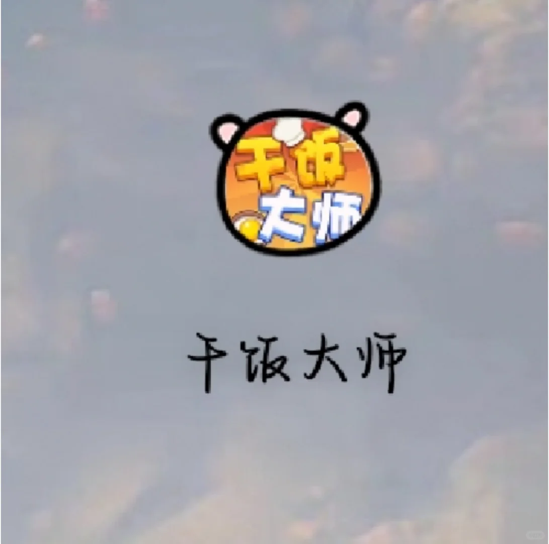 目前c试了四款hao羊毛小you戏