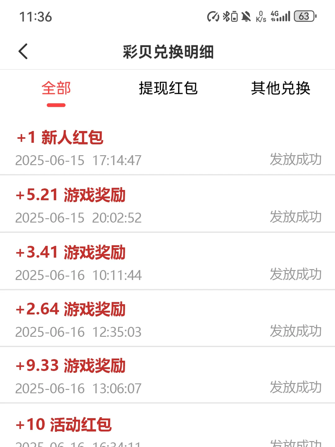 🔥又能玩游戏又能赚零花的谁会不心动啊！