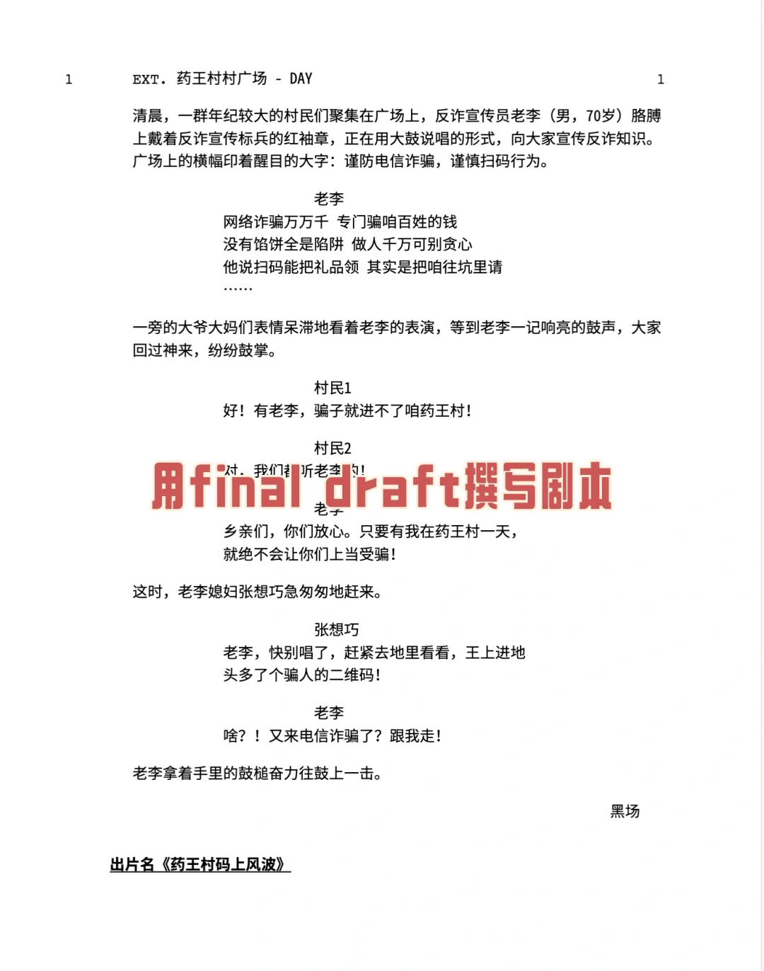 导演手记 | 低预算项目的执行技巧分享