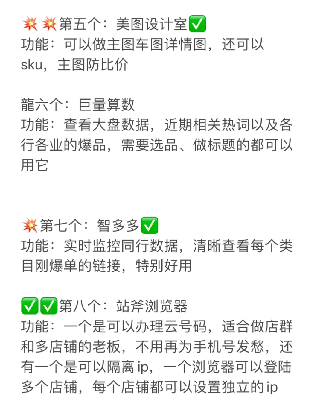 玩转拼多多9大助手合集