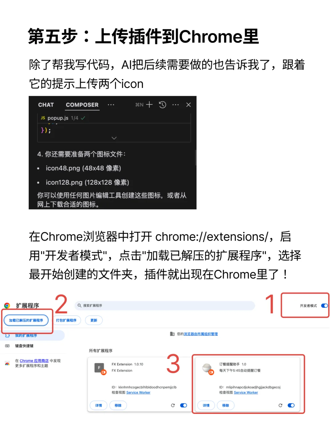 设计师新出路:0基础用Cursor写Chrome插件