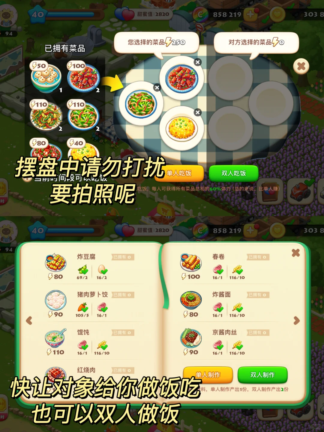 我宣布！我要和对象在这模拟游戏住一辈子！