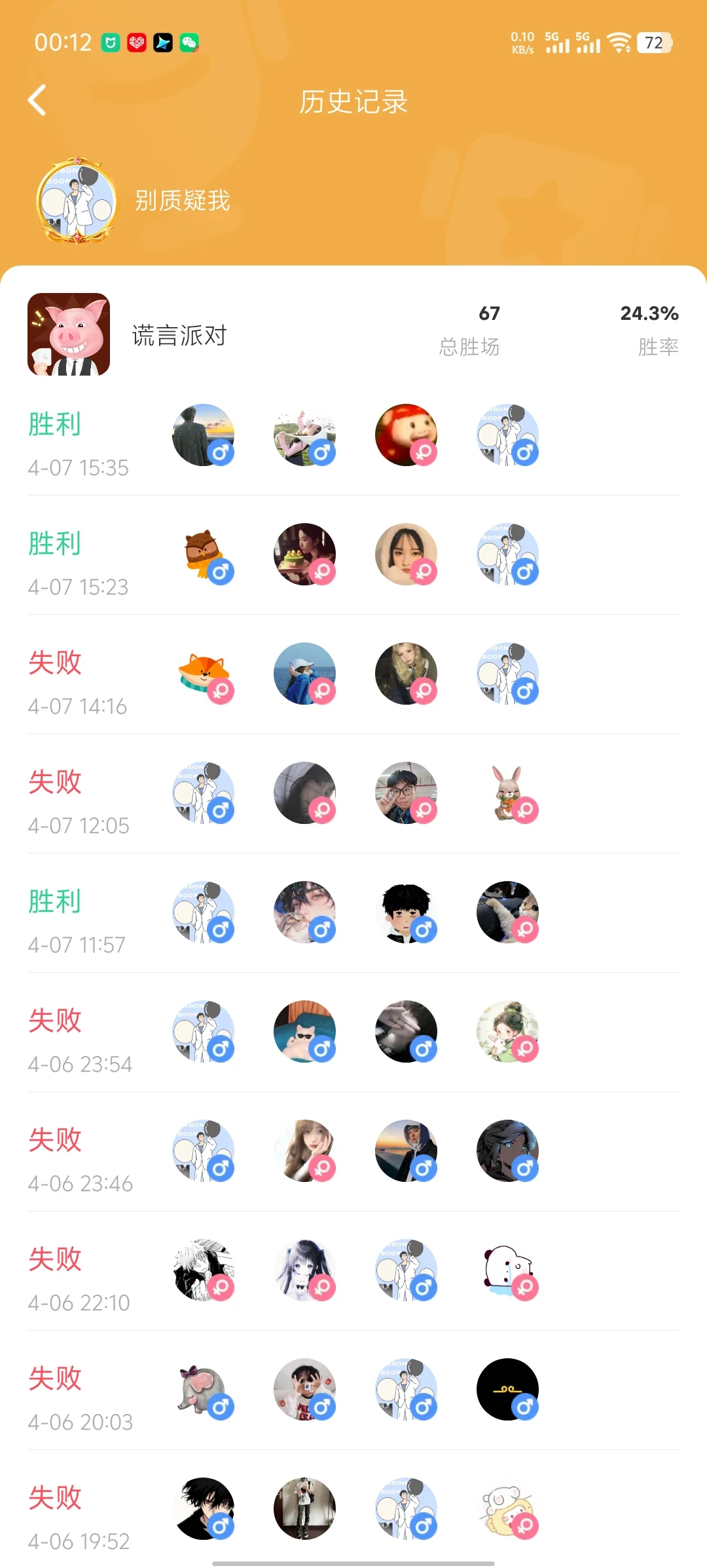 会玩APP，武汉微派网络科技有限公司