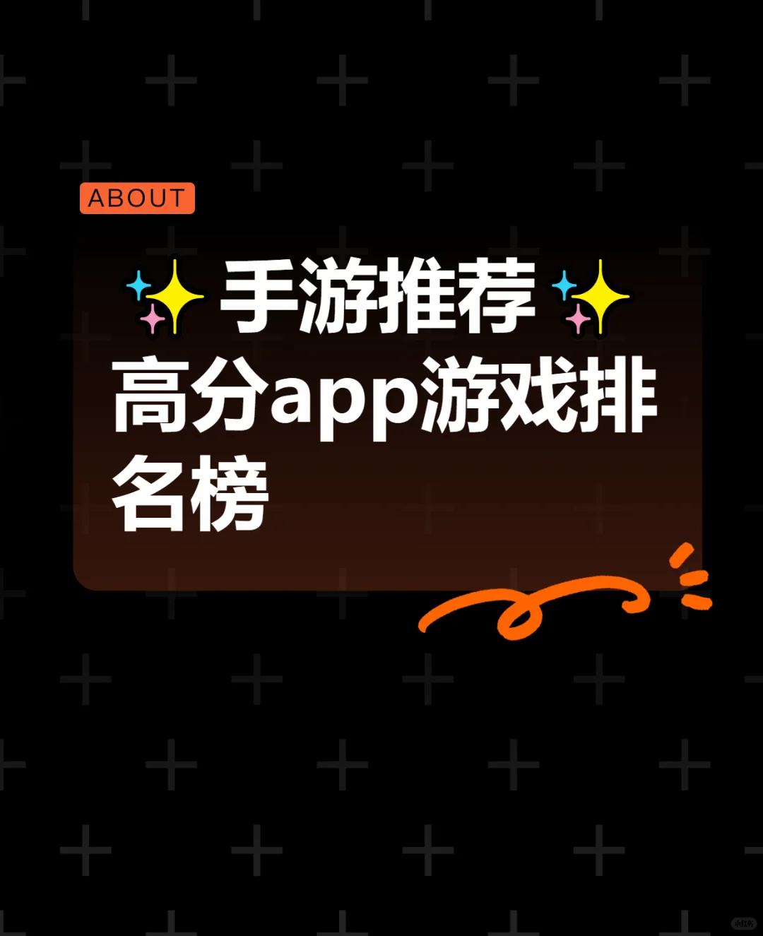 ✨手游推荐✨高分app游戏排名榜