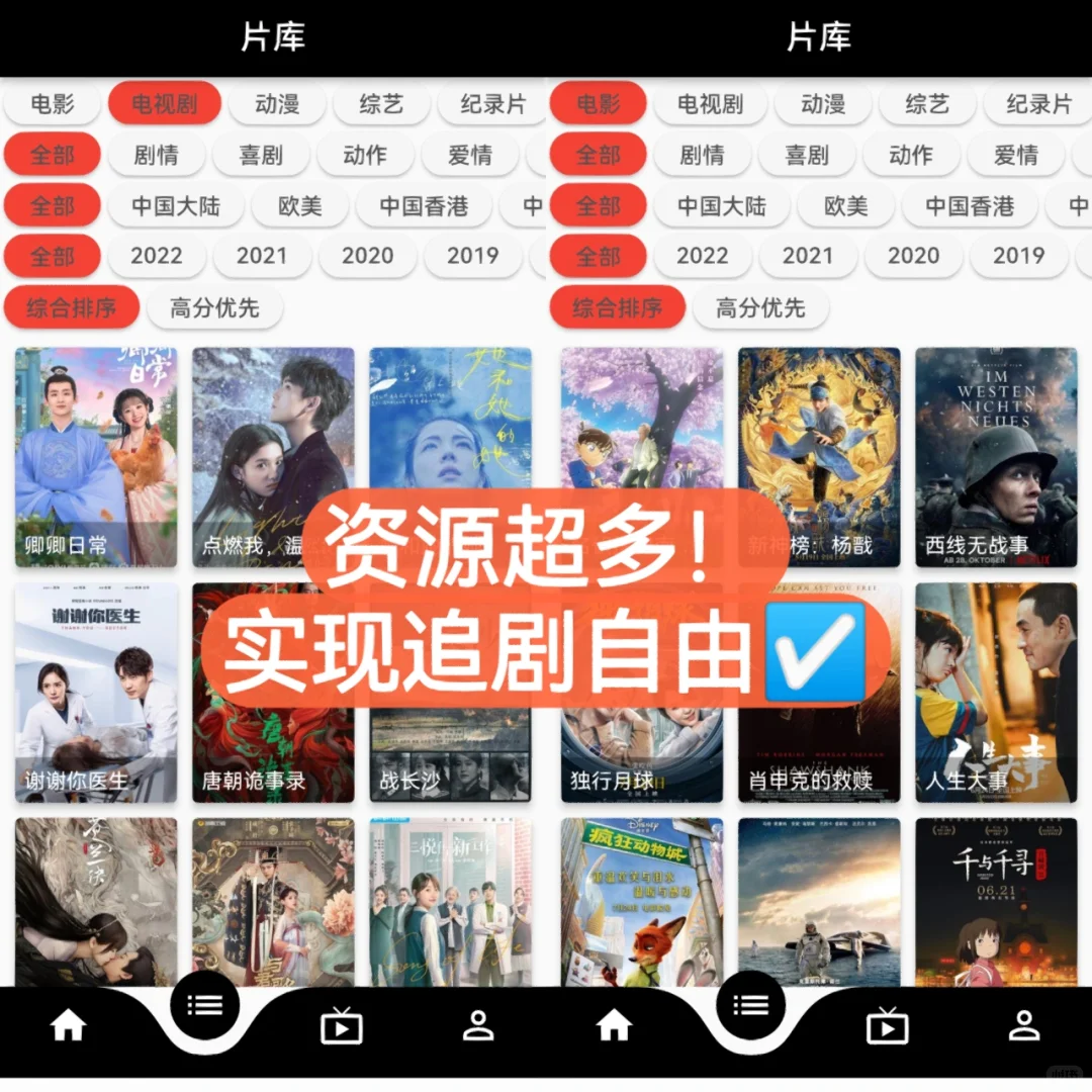 实现追剧自由❗️全免神器🔥安卓的福音