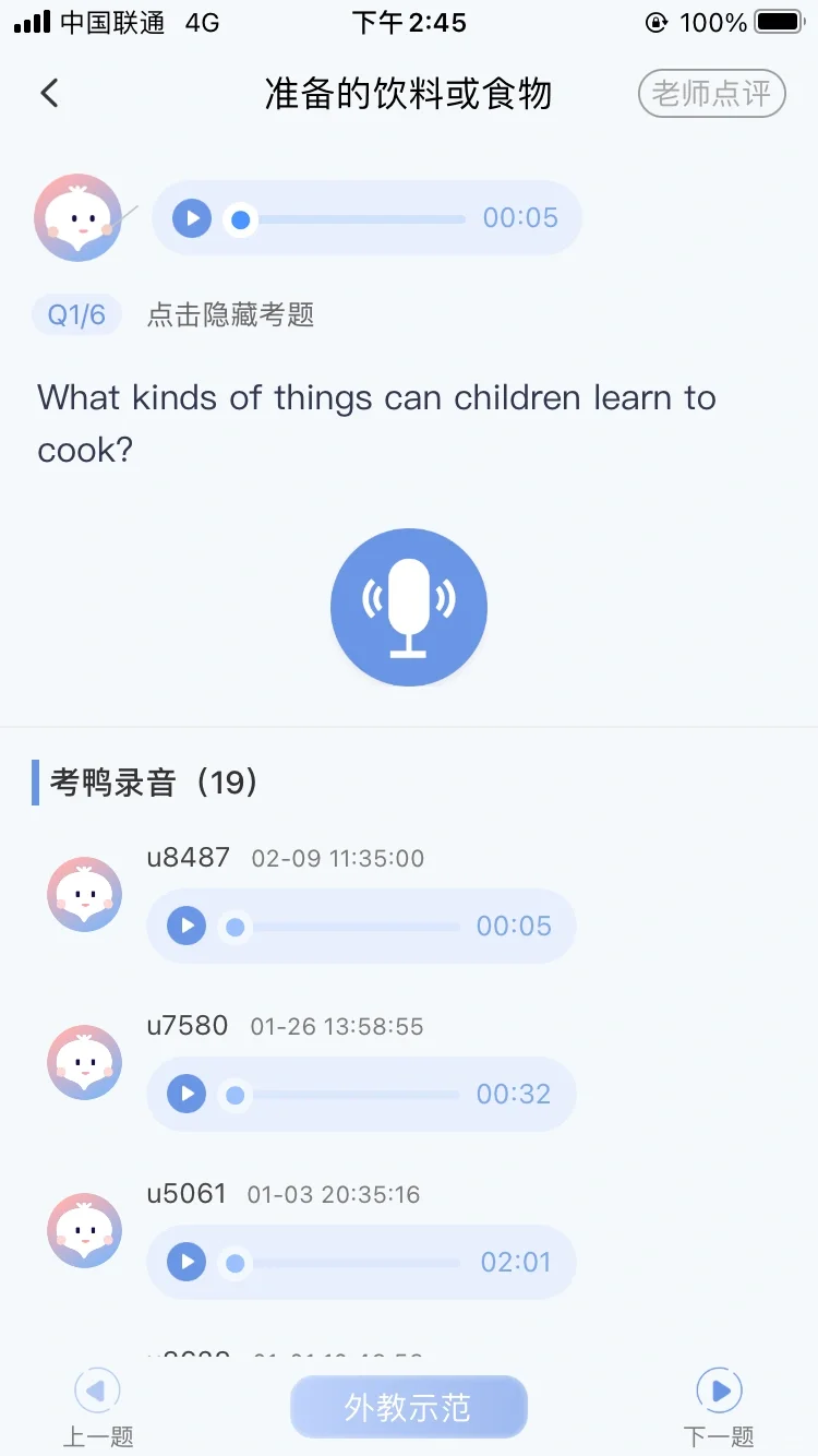 为什么雅思上岸了才发现这个宝藏app