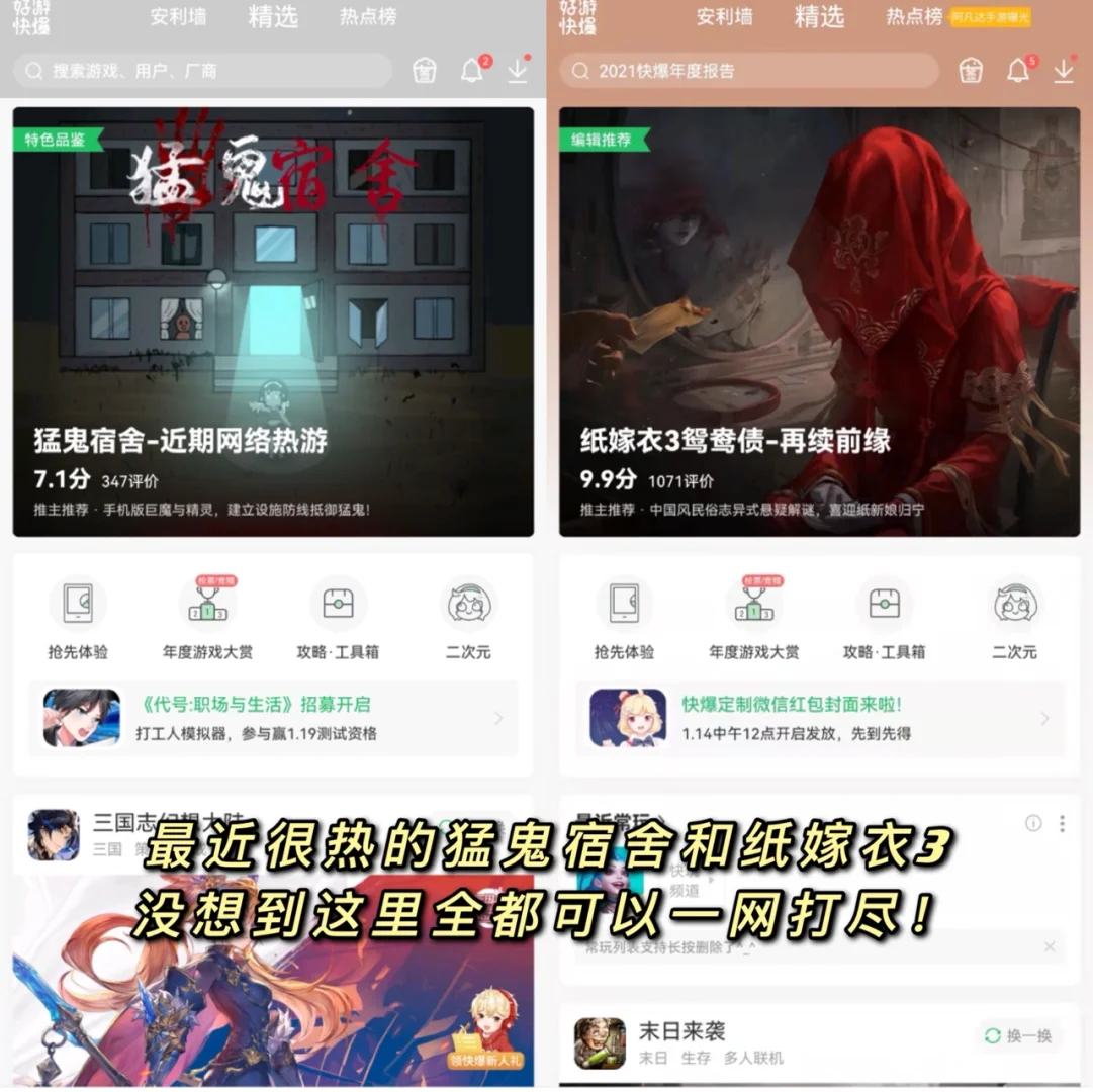 好玩游戏轻松下！再也不用苦苦寻找了！