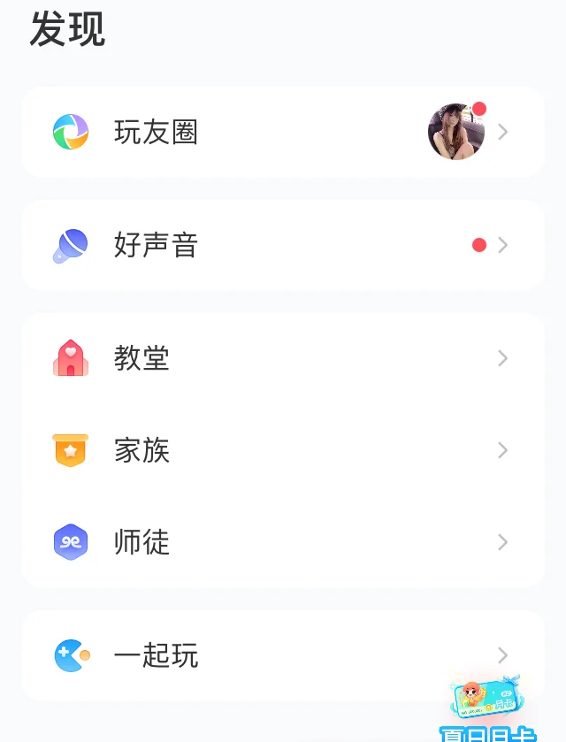 会玩app你真的…
