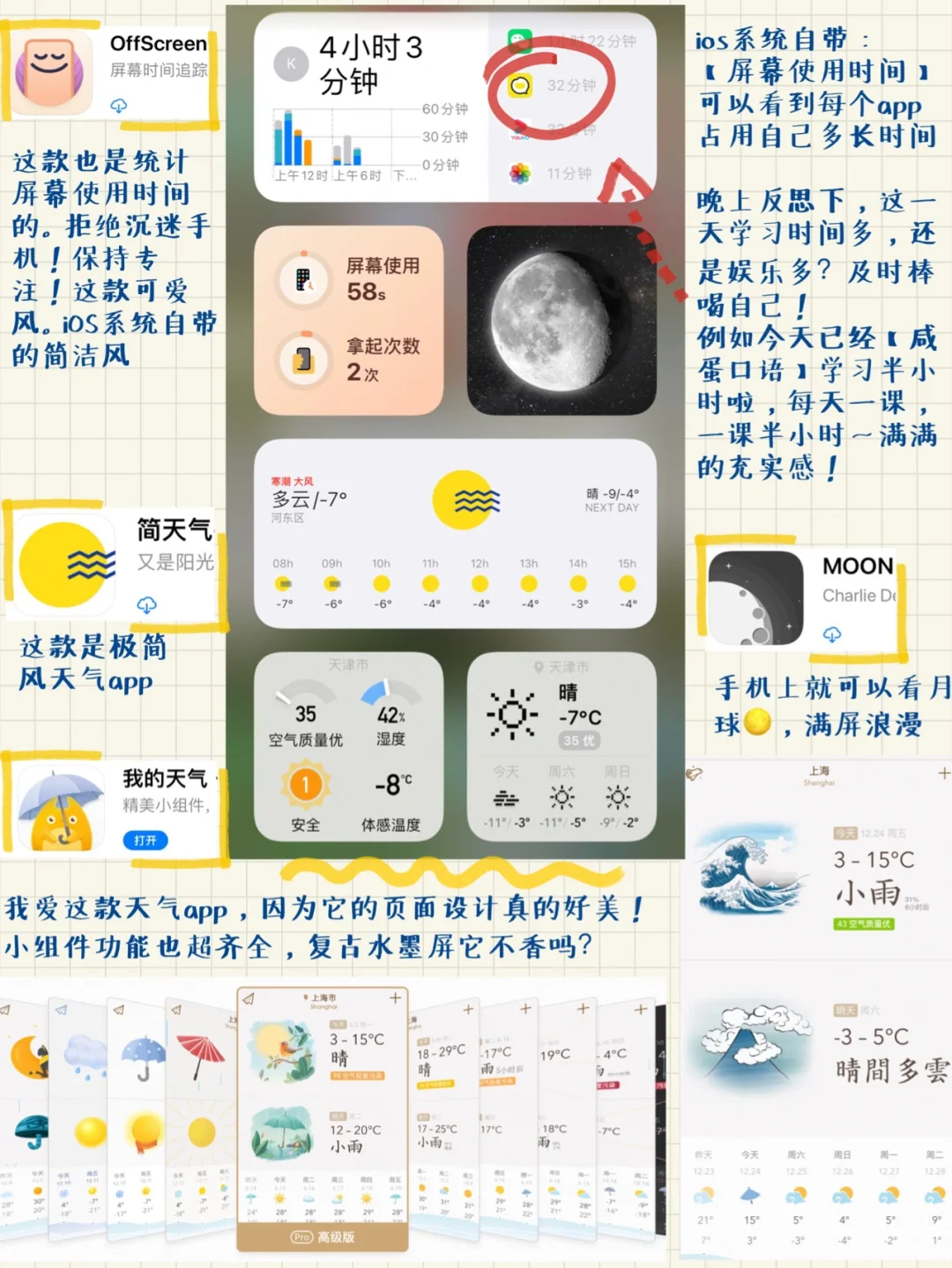 本年度巨爱用app｜小组件！大浪淘沙个个实用