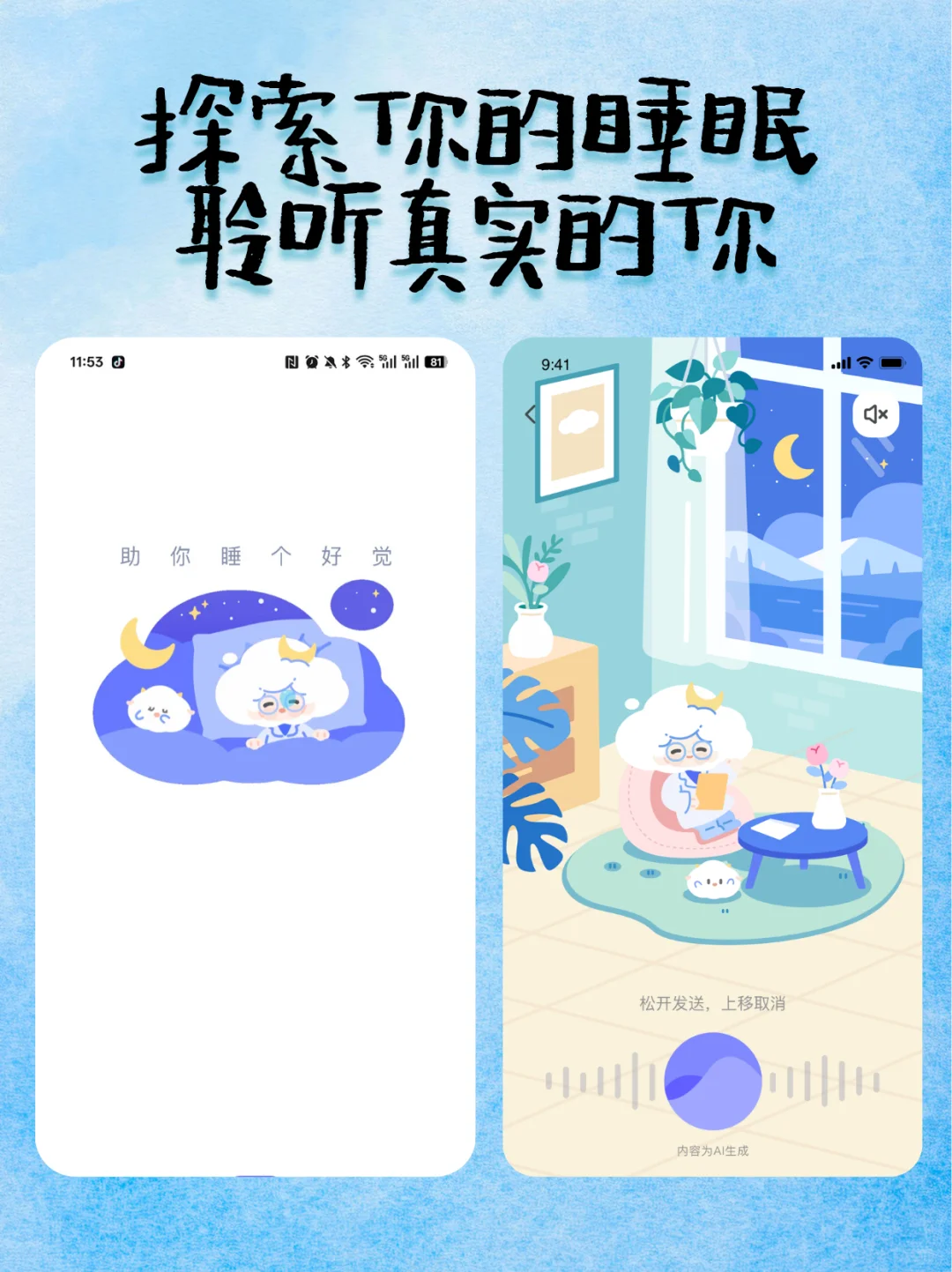 免费试用 | 失眠的安卓党们快到碗里来！