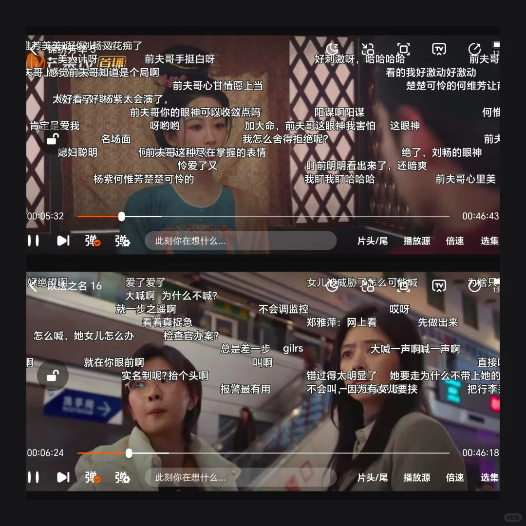 找带弹幕追剧app找到头秃，终于被我挖到宝