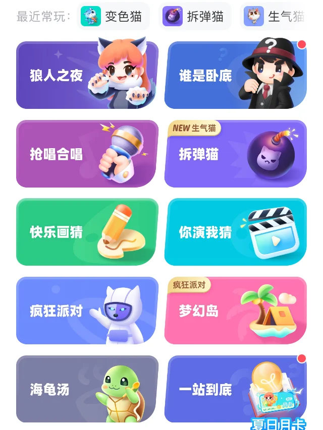 会玩app你真的…