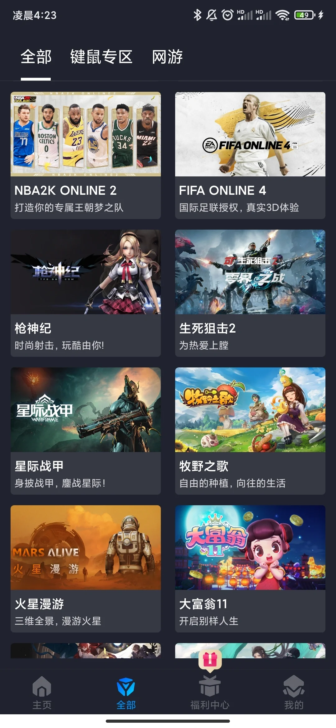 腾讯的腾讯START云游戏都能云玩什么端游?