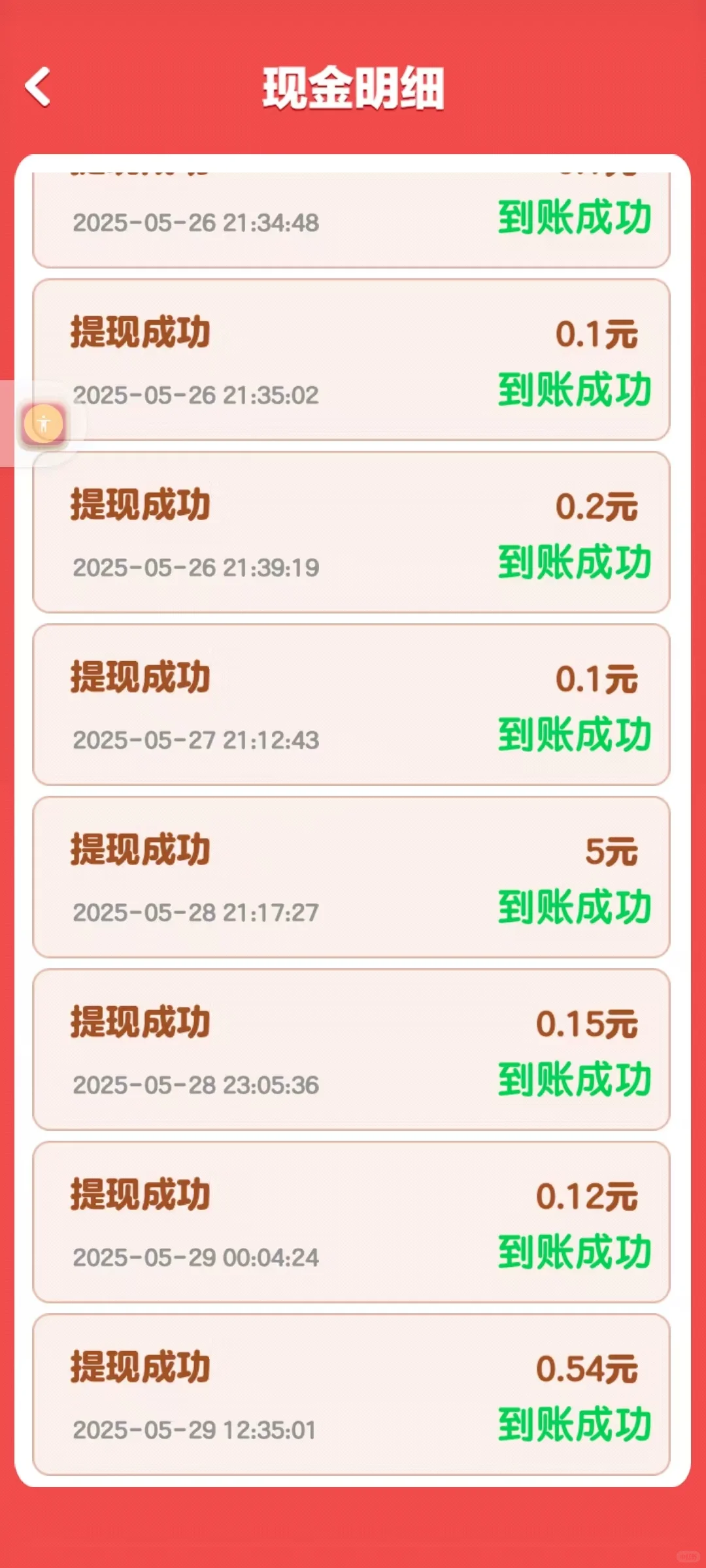 测评手机游戏第2款（合财聚宝）