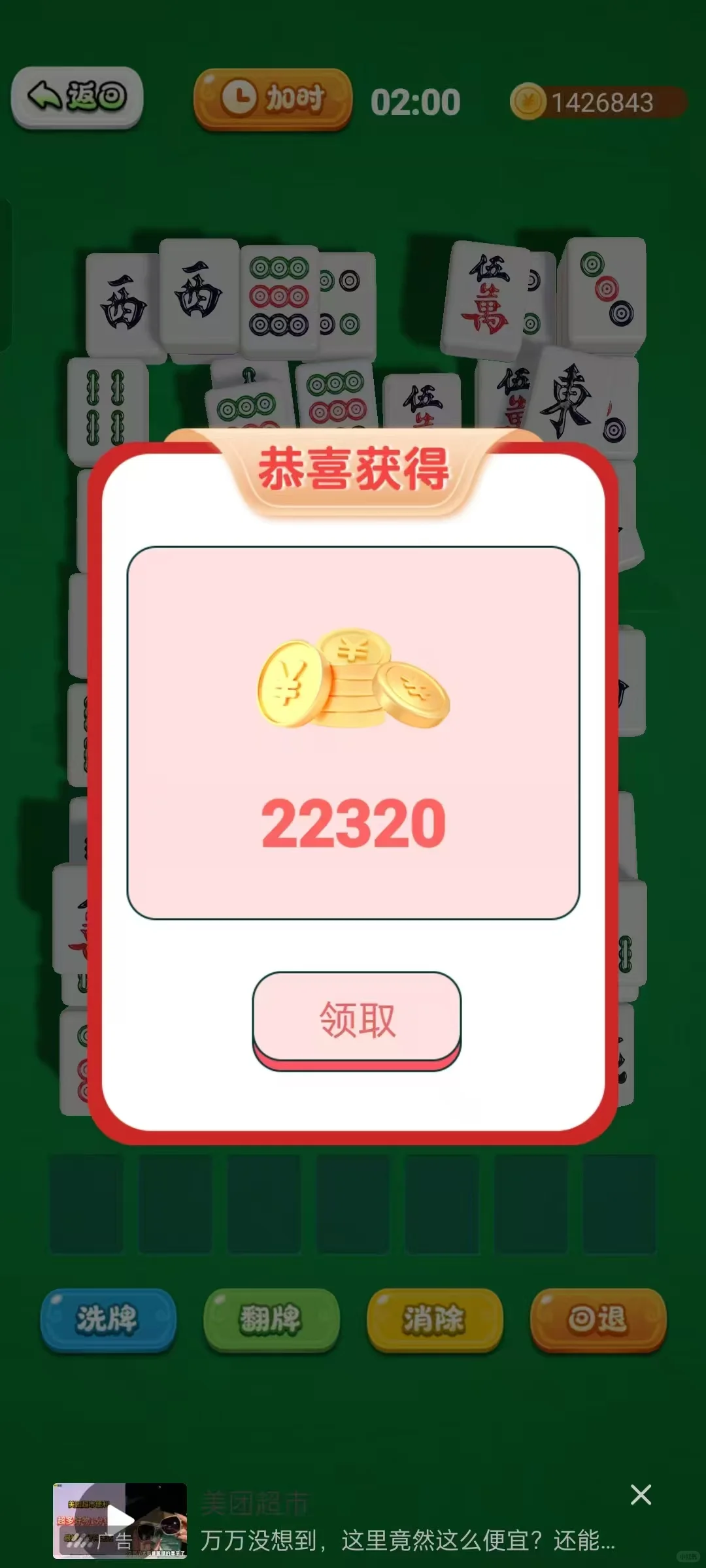 爬楼小游戏推荐