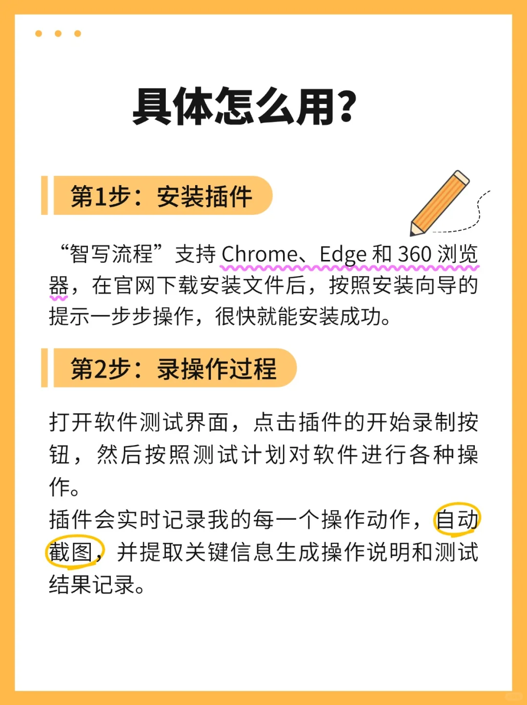原来编写软件测试文档这么简单