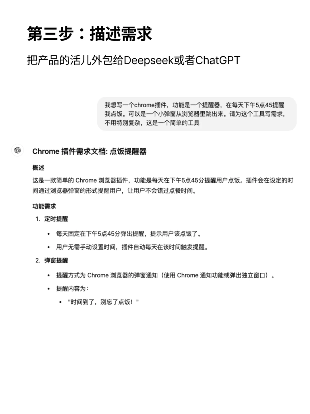 设计师新出路:0基础用Cursor写Chrome插件