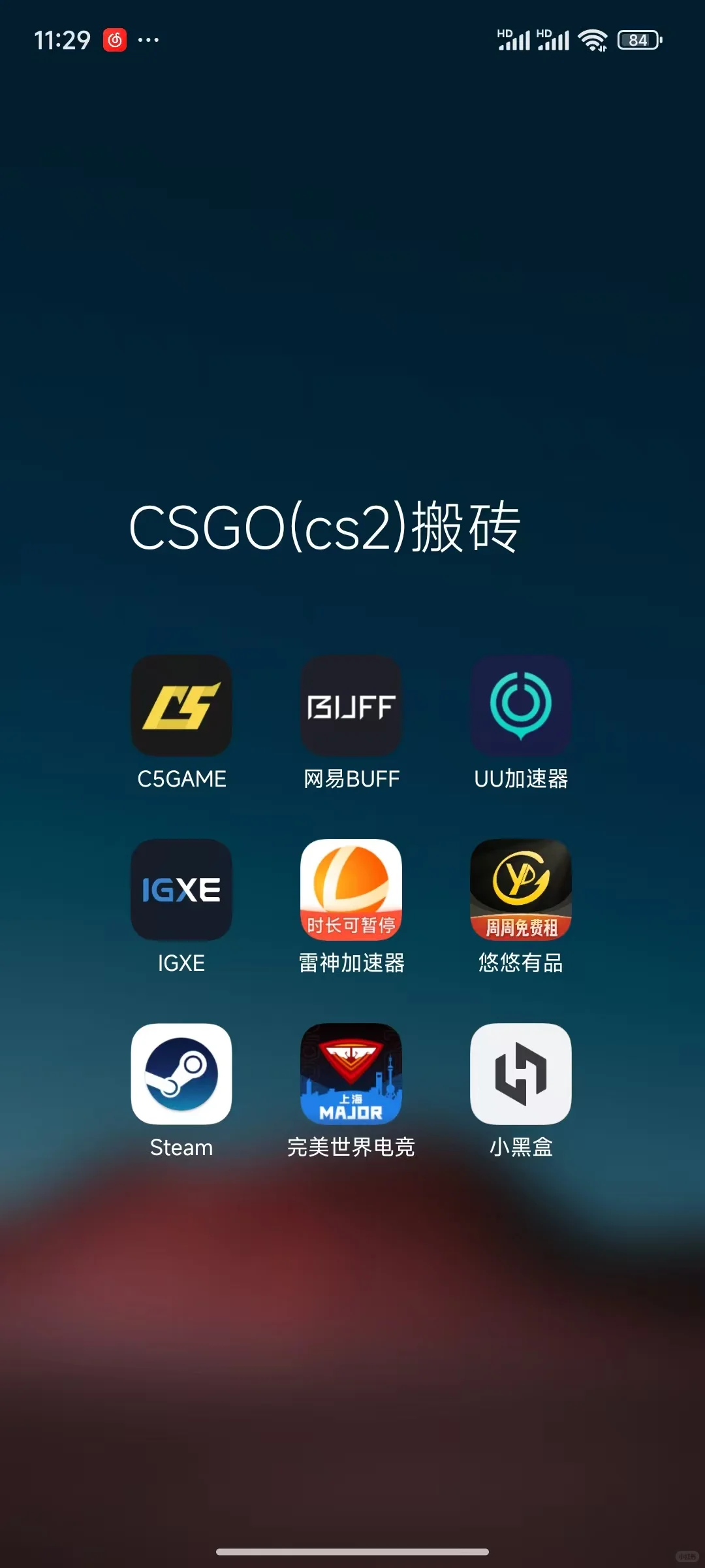 csgo搬砖要用到哪些交易软件每个作用是什么