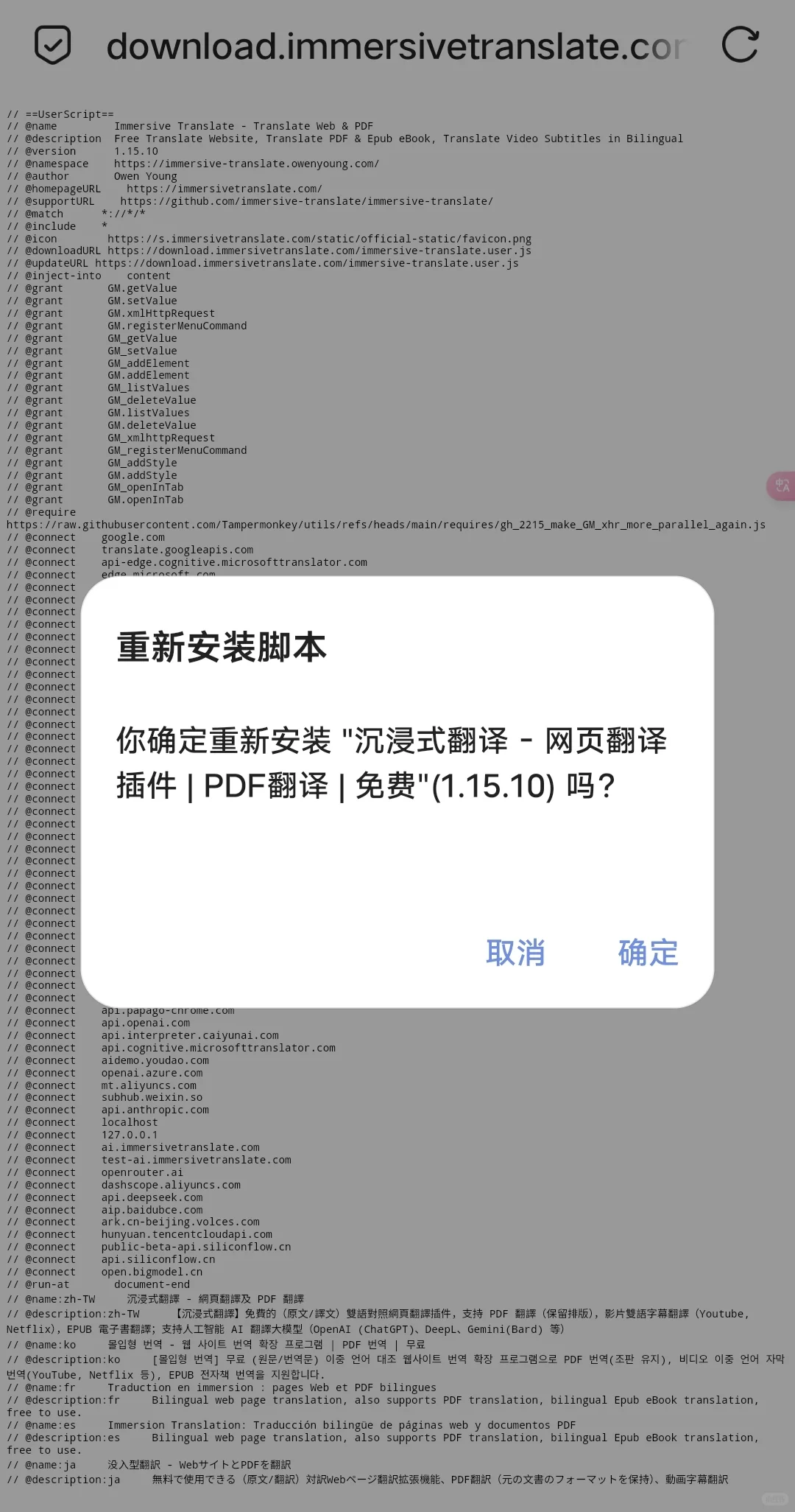 via浏览器如何安装沉浸式翻译