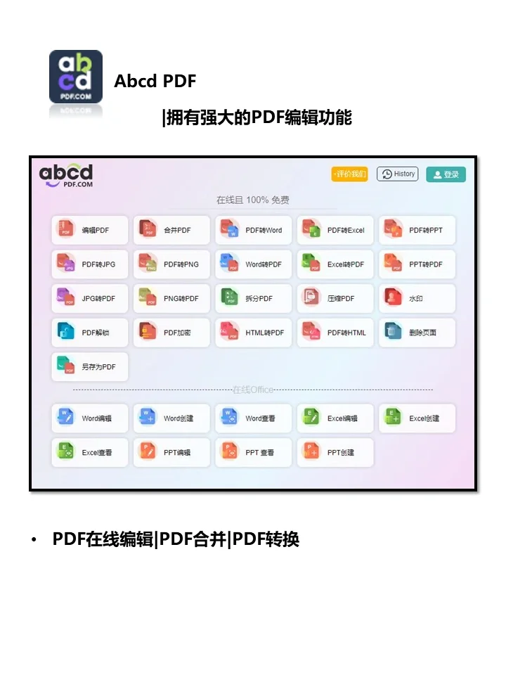 常用插件分享贴，平时办公用的小工具
