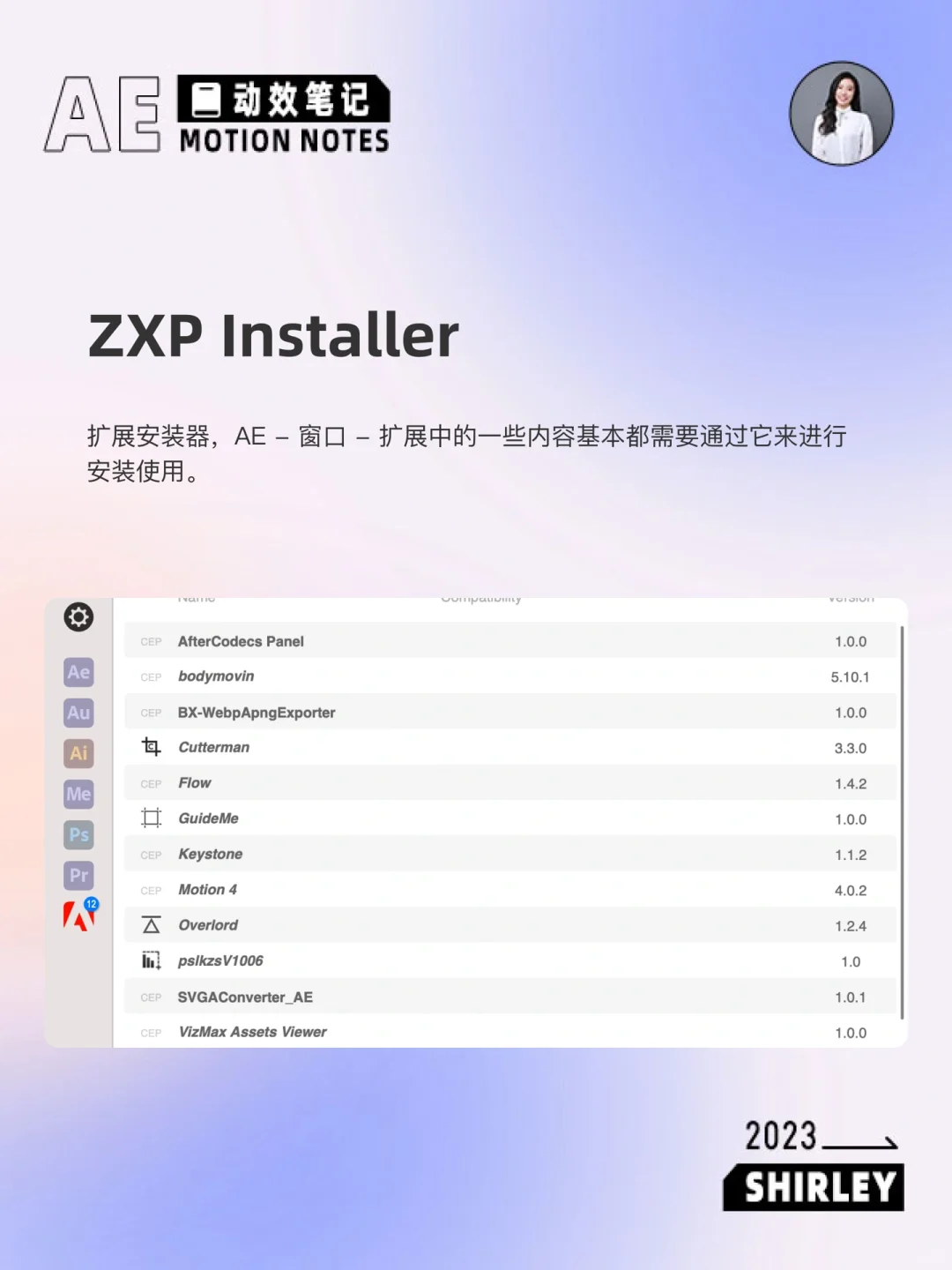QA003.AE常用脚本插件，设计效率棒棒哒～