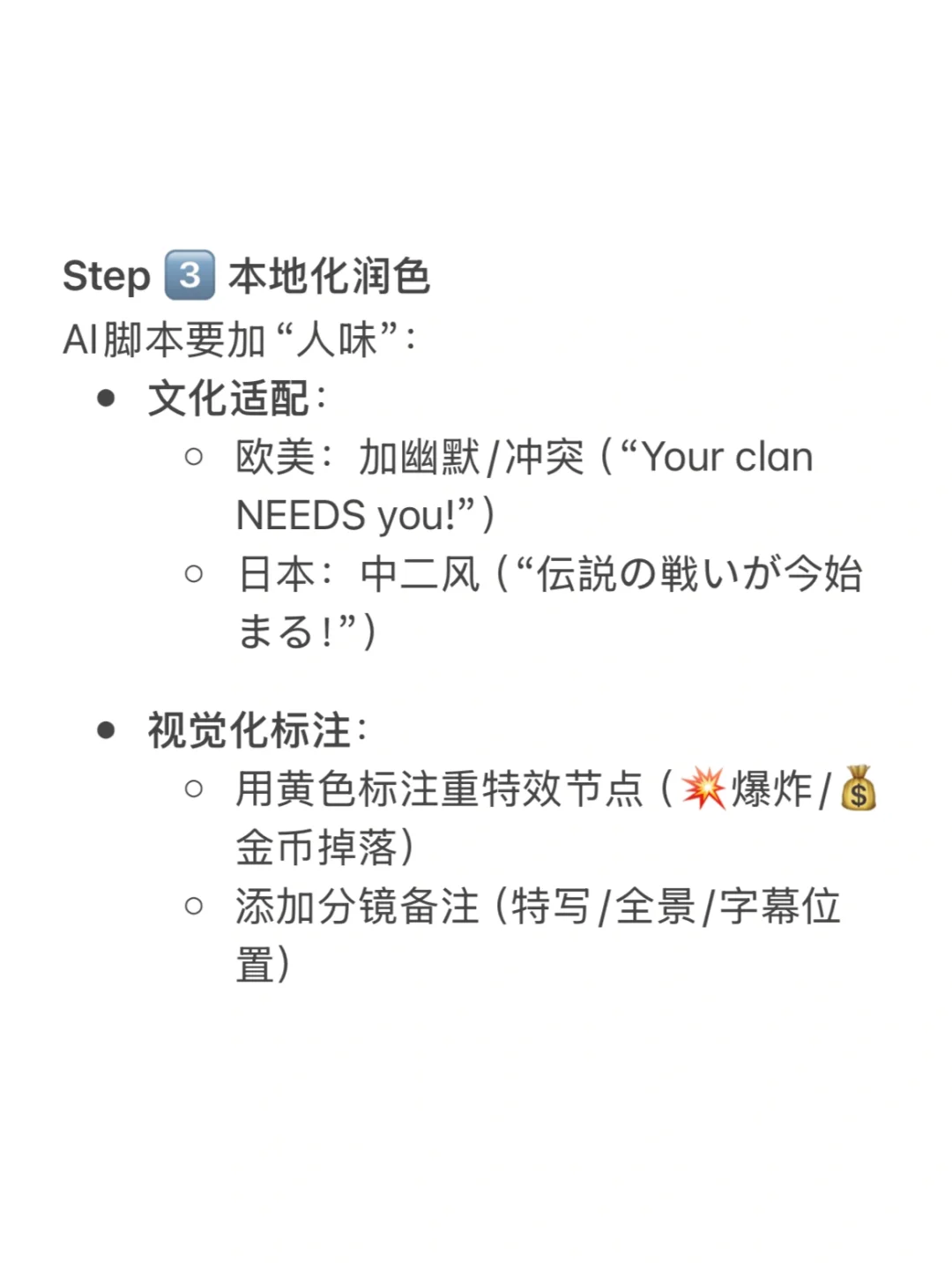 怎么用Deepseek做素材脚本！