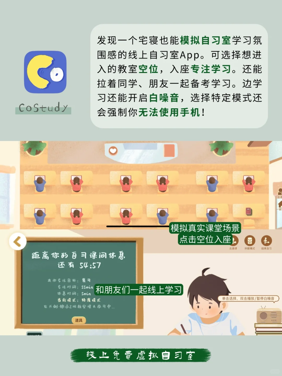 期末救星！学霸私藏冷门复习神器！太及时了！