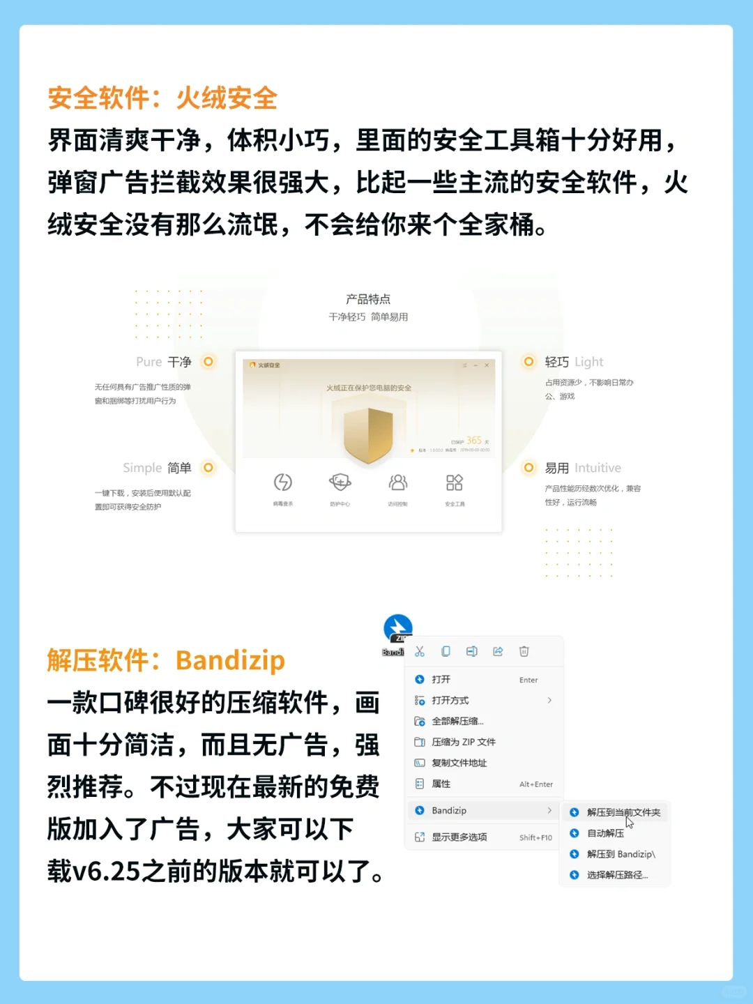 秒变电脑大神！8款电脑必装软件！效率翻倍