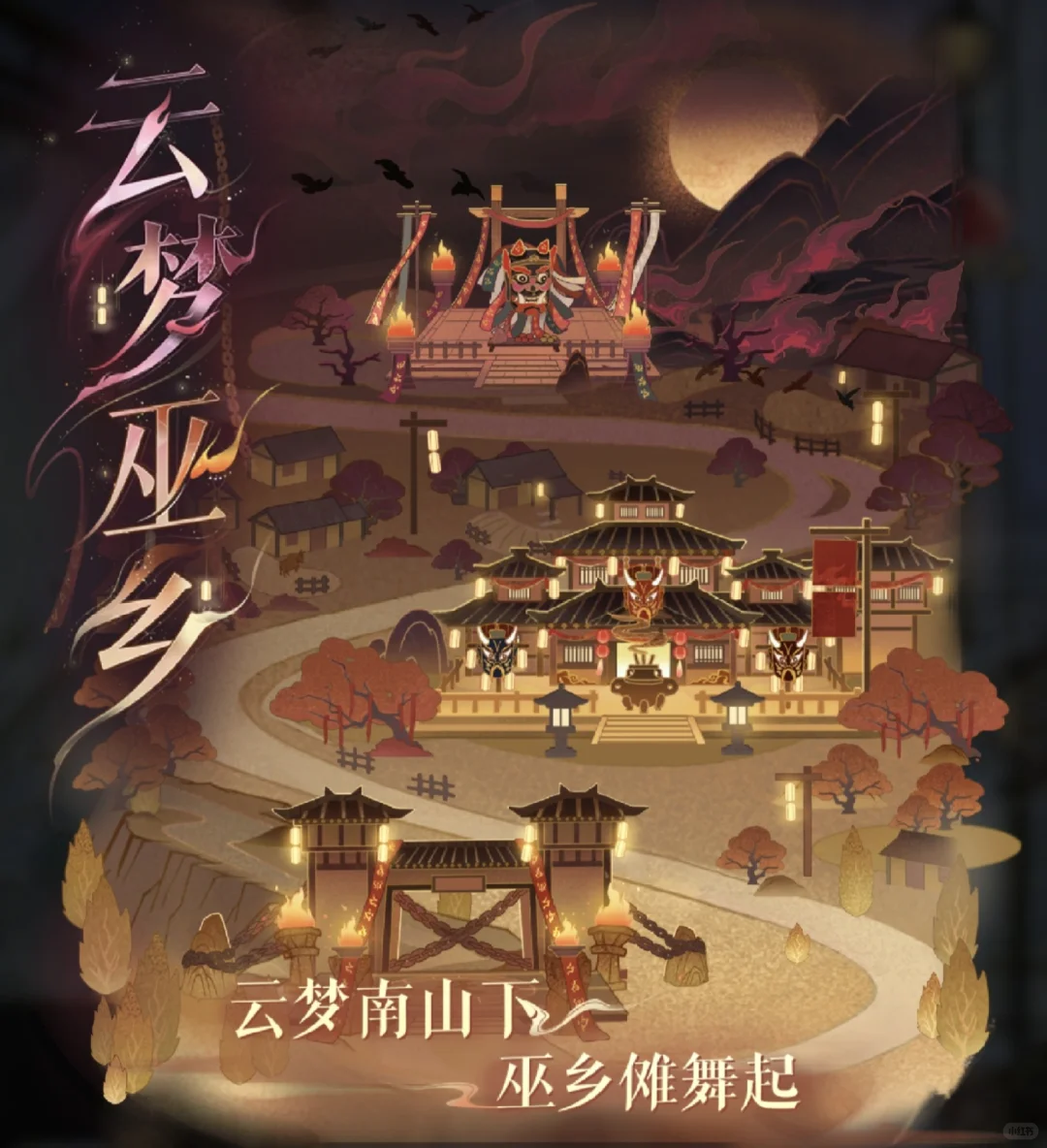 全自动云梦巫乡