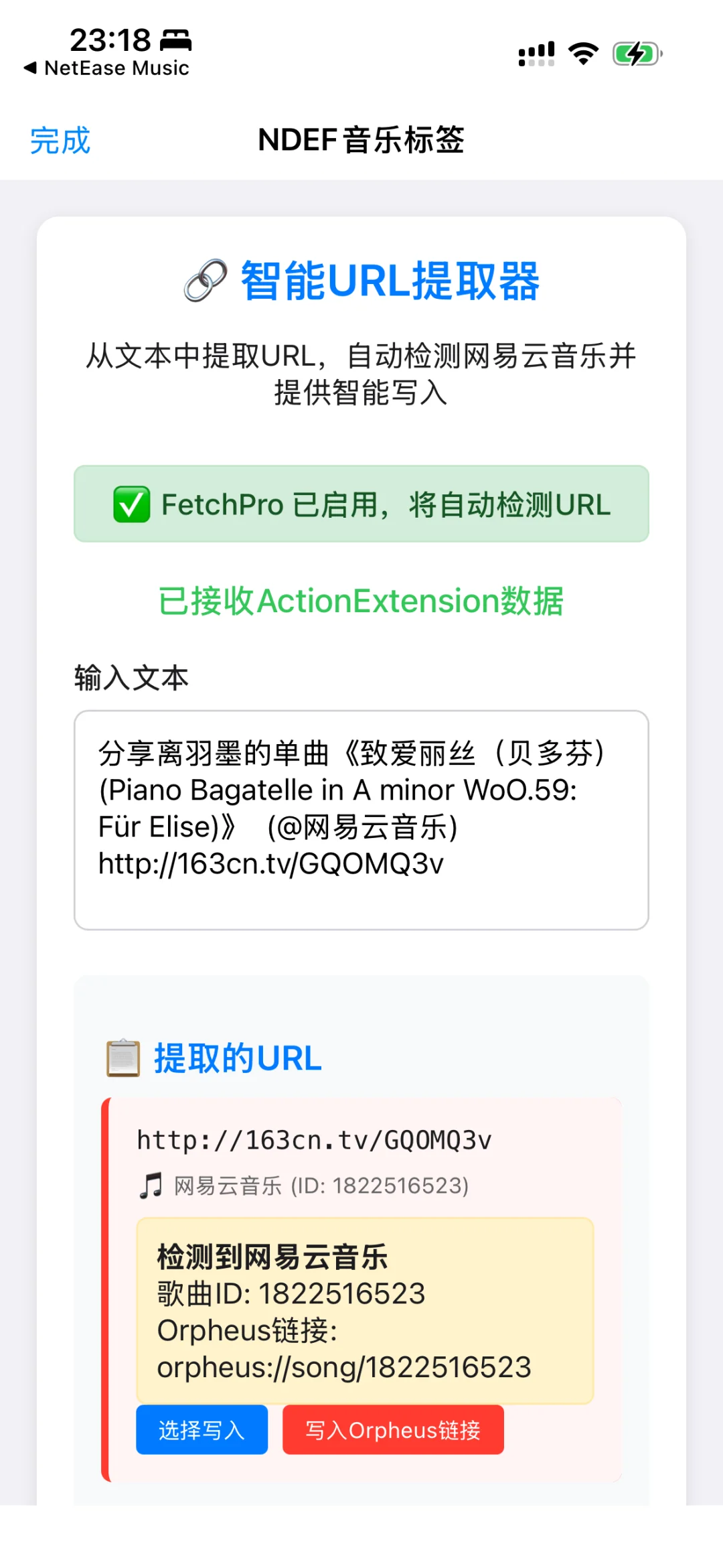 新功能预告：接收分享内容直接脚本运行