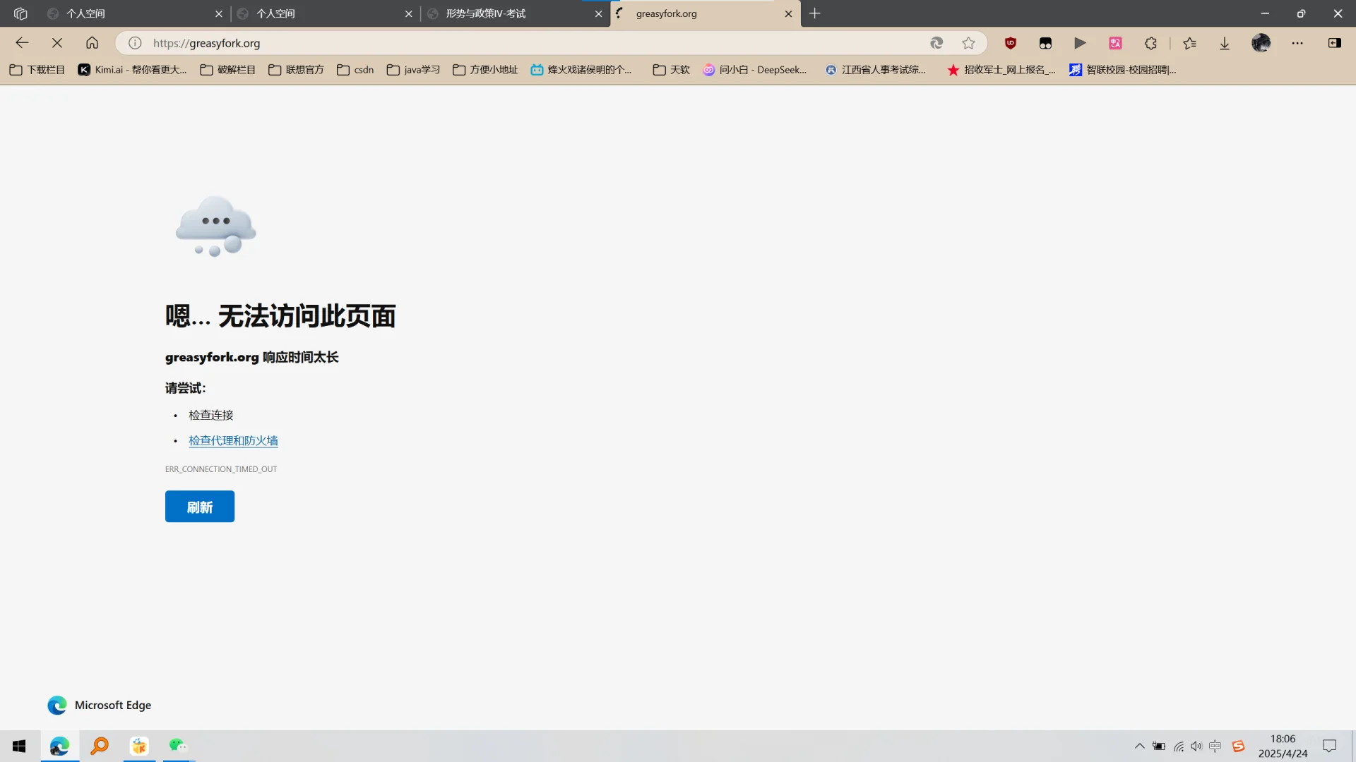 greasyfork网址进不去问题