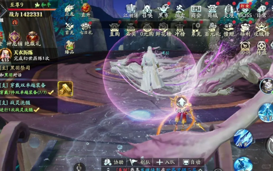 仙侠手游推荐-幻世九歌