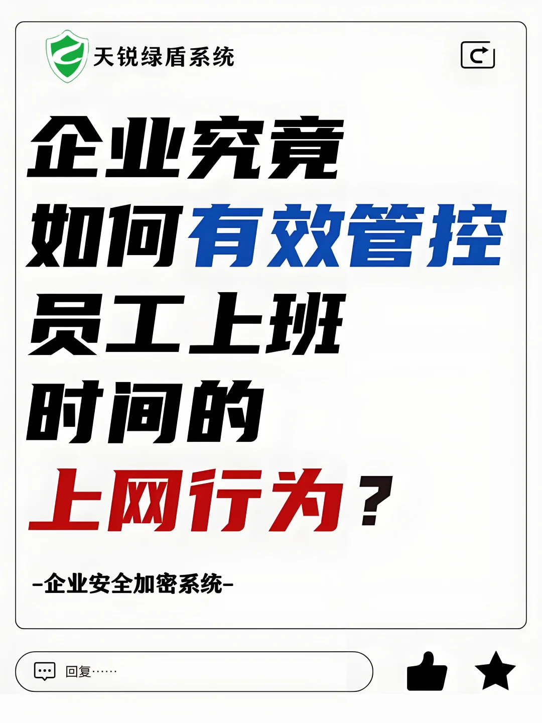 这款软件老板时时刻刻监控着你的电脑！
