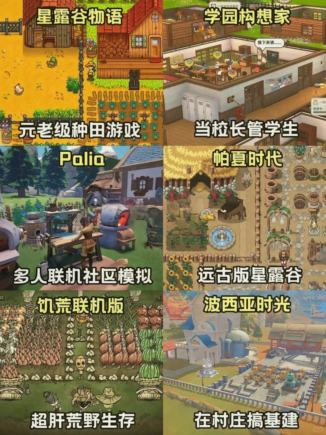 60款模拟经营游戏推荐，有你喜欢的吗